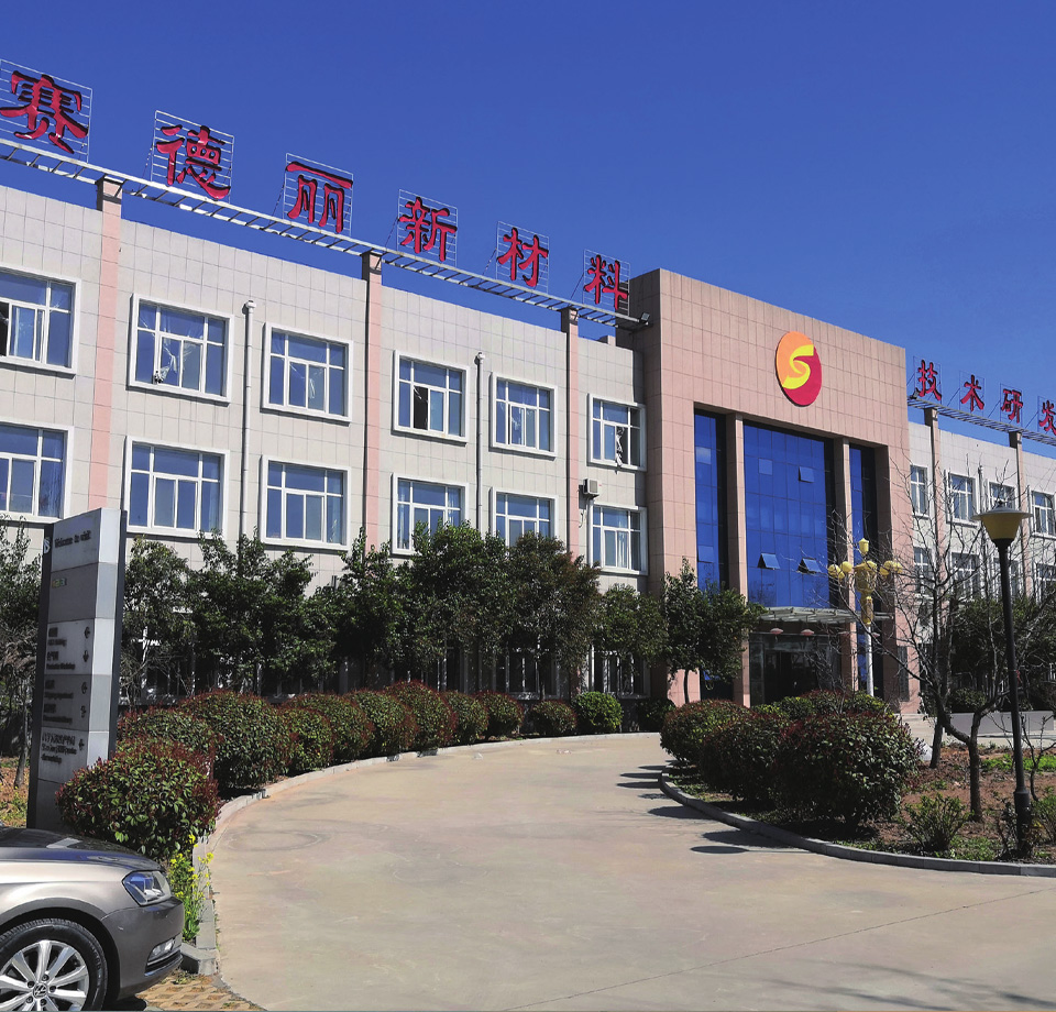 關(guān)于賽德麗漆業(yè)